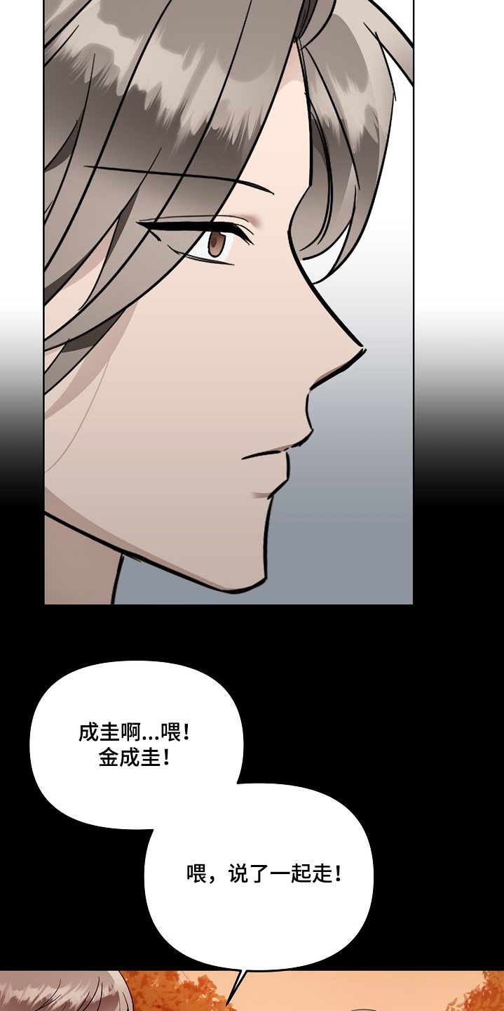 期待的周日漫画,第115话1图