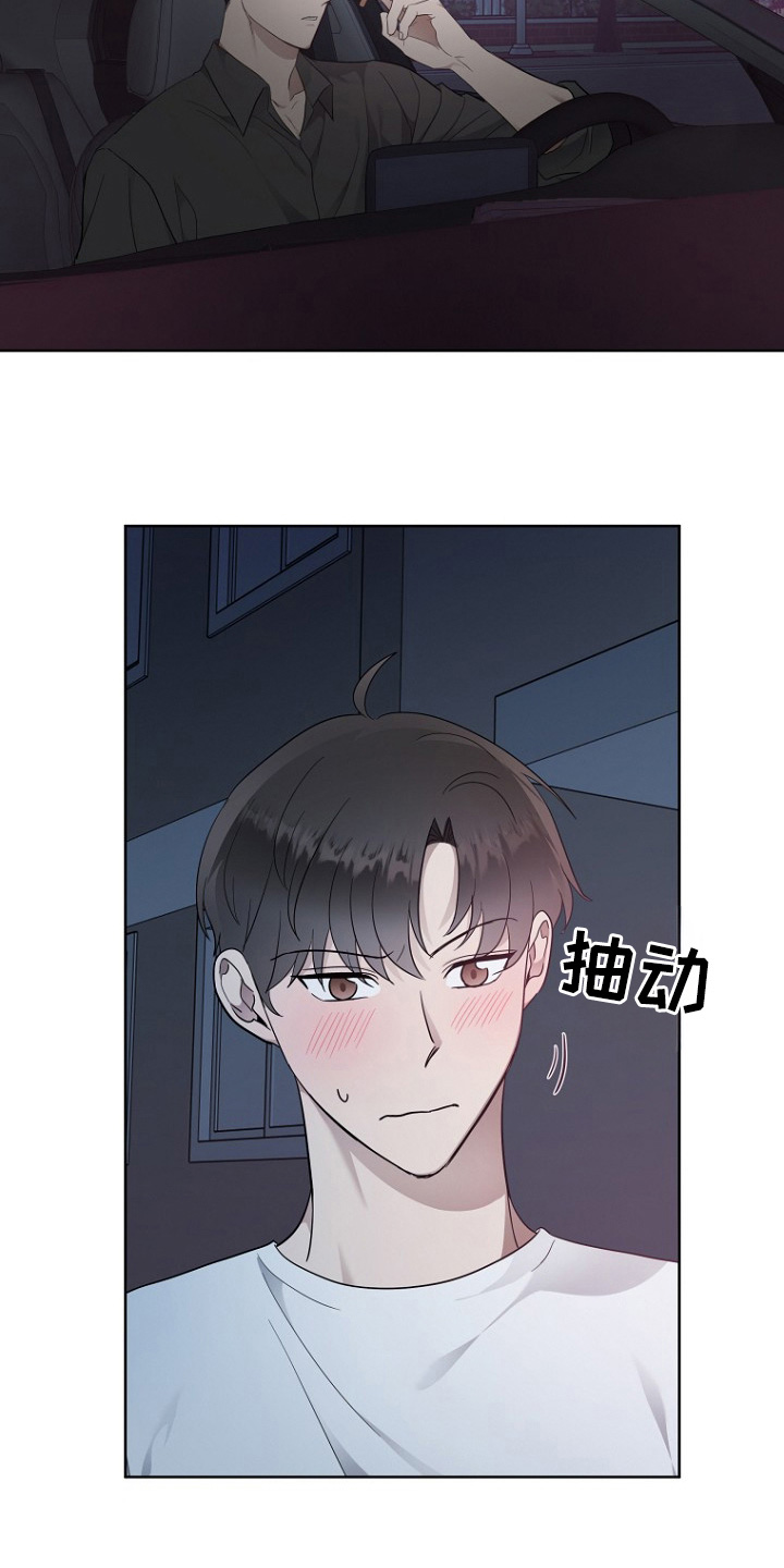 期待的周日漫画,第109话1图