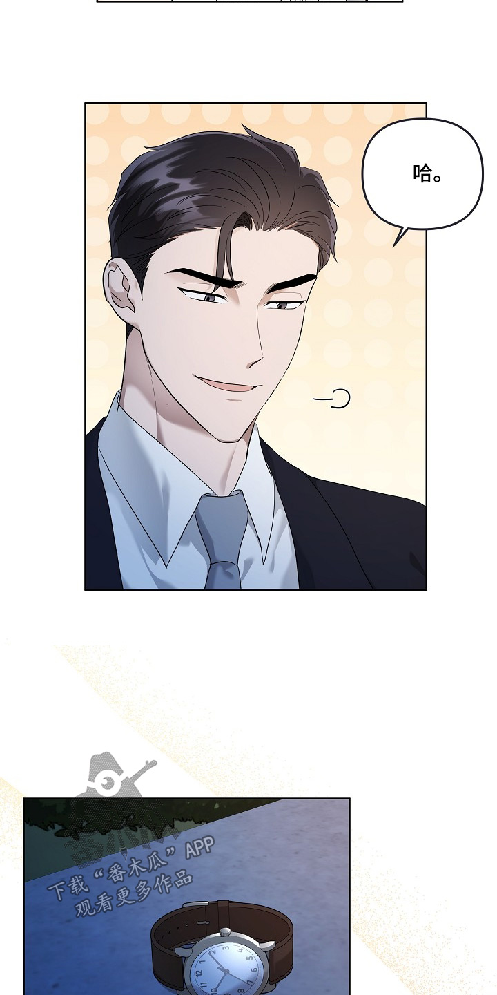 期待的周日漫画,第100话2图