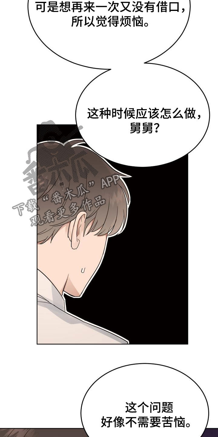 期待的周日漫画,第68话1图