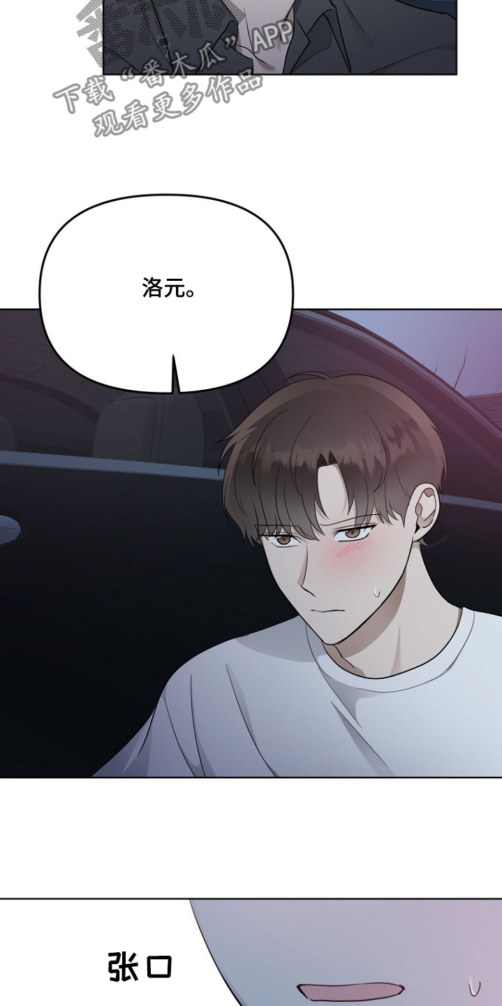 期待的周日漫画,第112话1图