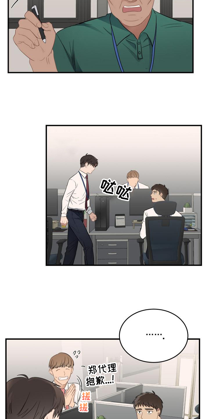 期待的周日漫画,第7话1图