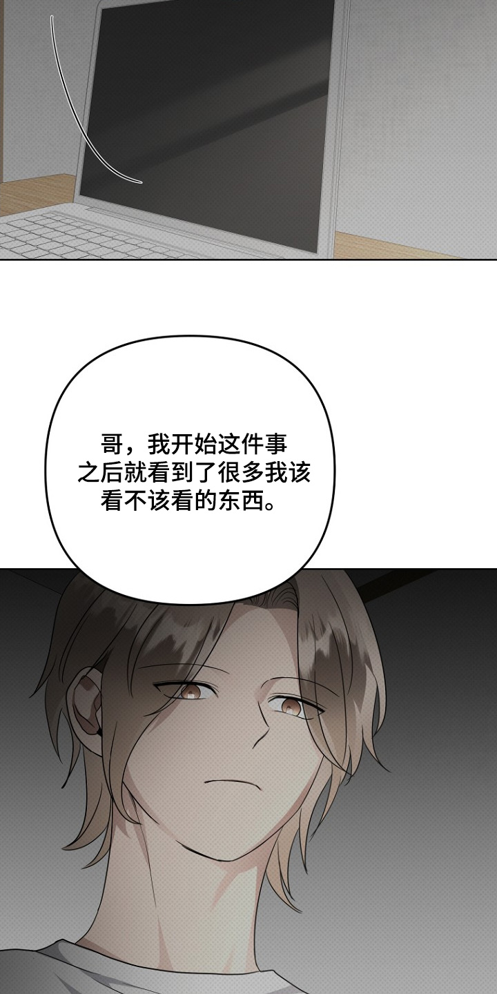 期待的周日漫画,第122话2图