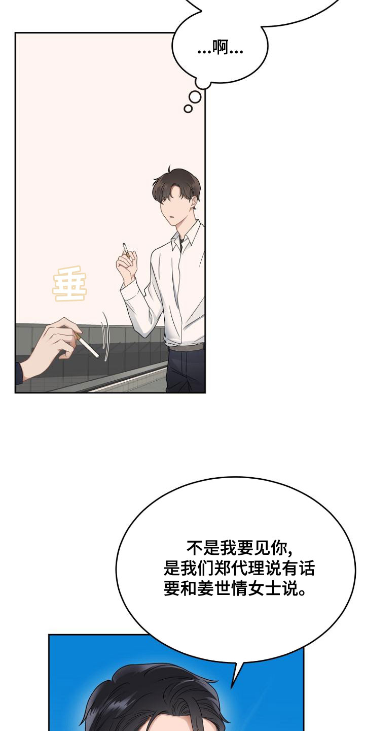 期待的周日漫画,第46话1图