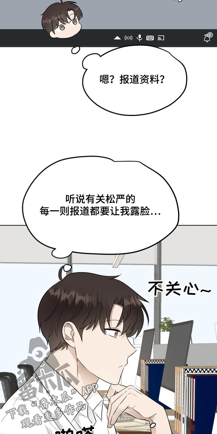 期待的周日漫画,第86话1图