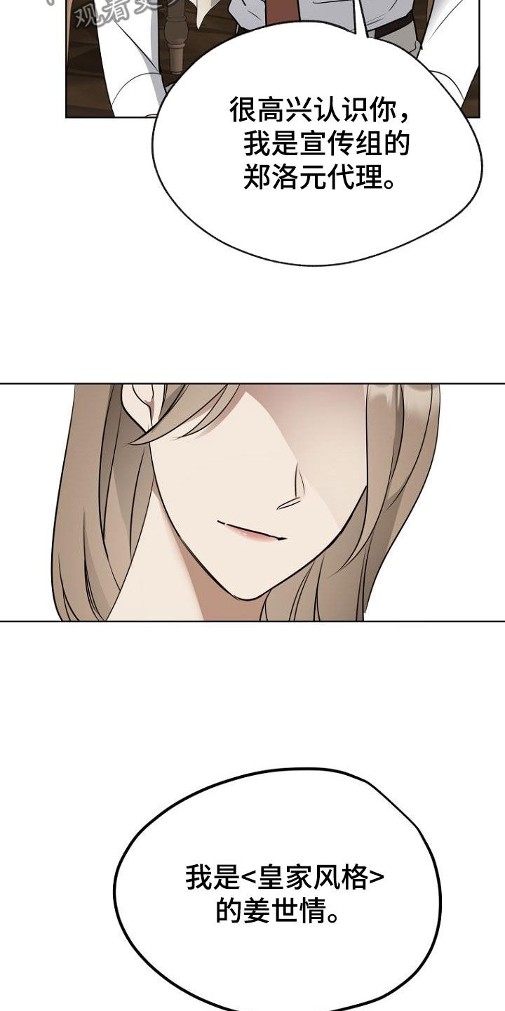 期待的周日漫画,第84话2图