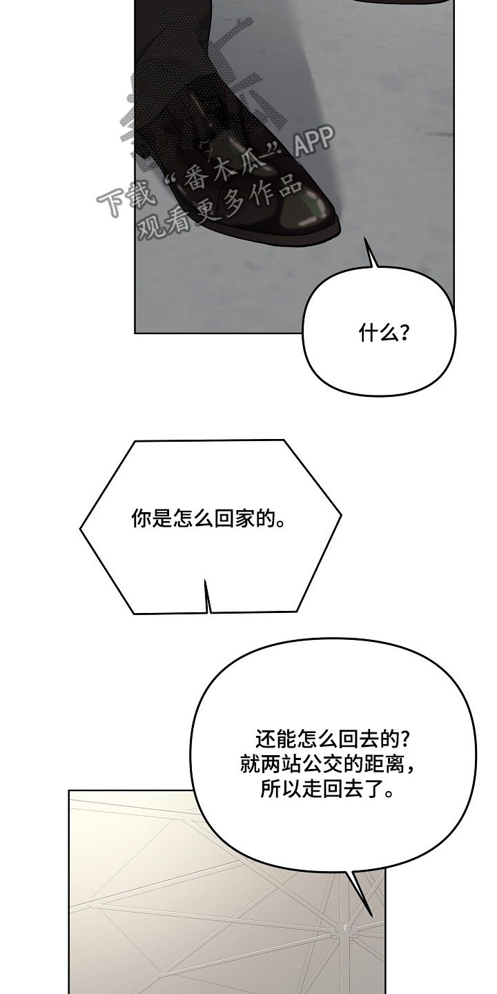 期待的周日漫画,第102话1图