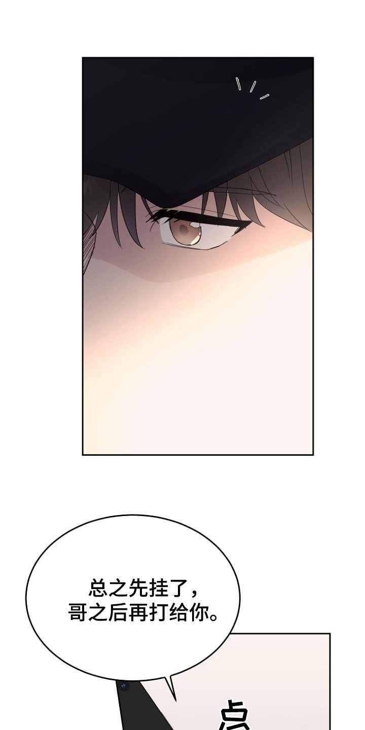期待的周日漫画,第57话1图