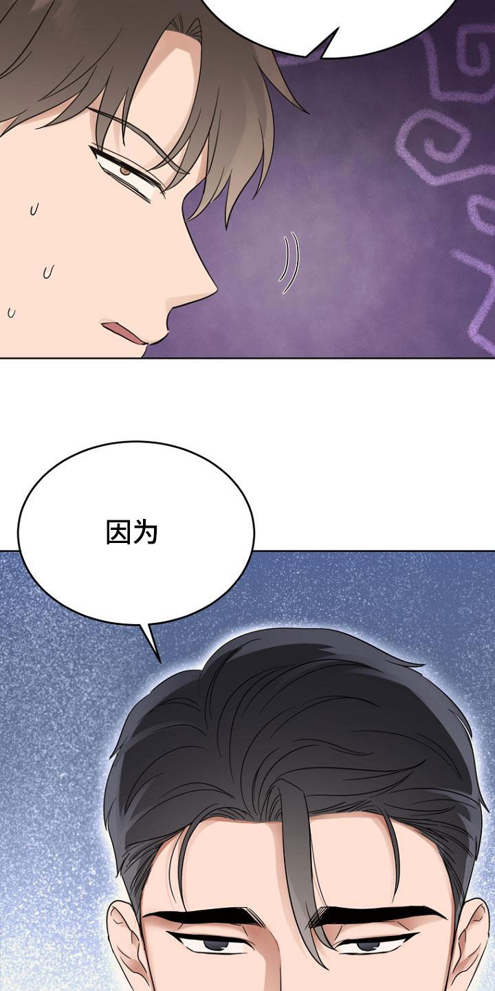 期待的周日漫画,第68话2图