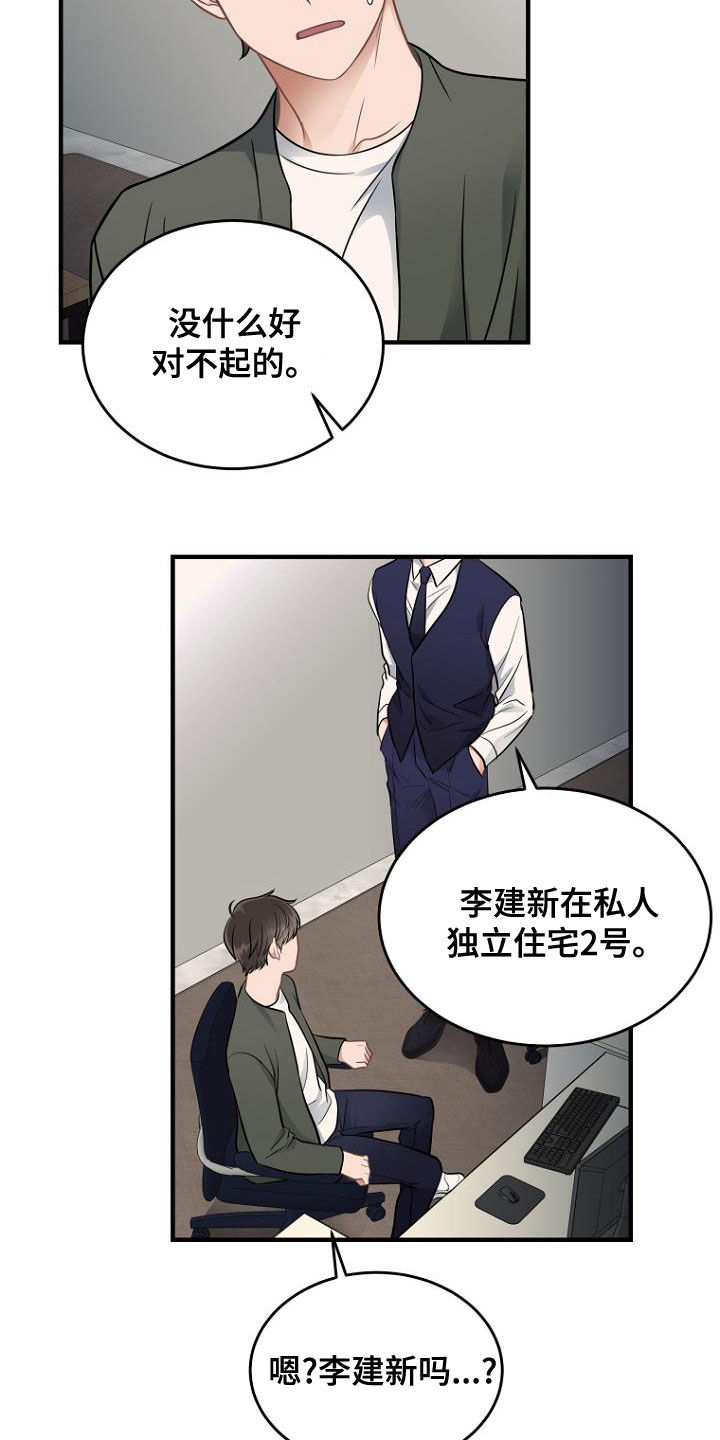 期待的周日漫画,第39话2图