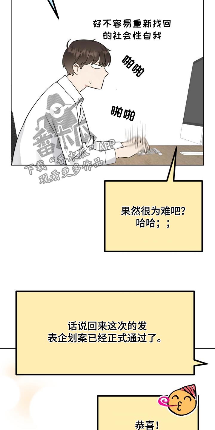 期待的周日漫画,第86话2图