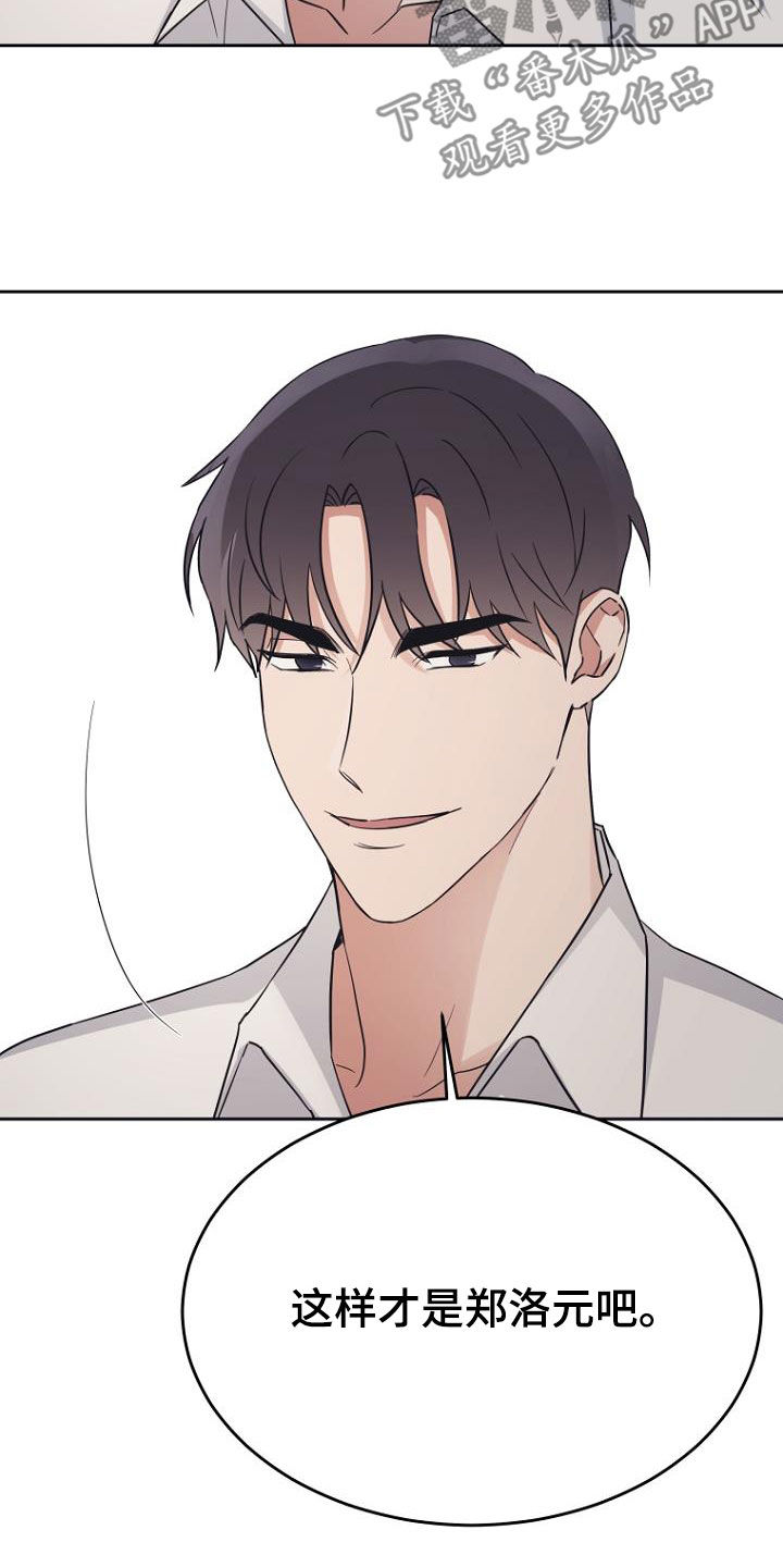 期待的周日漫画,第79话2图