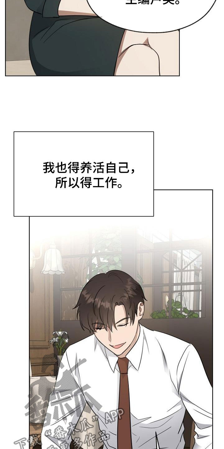 期待的周日漫画,第84话1图