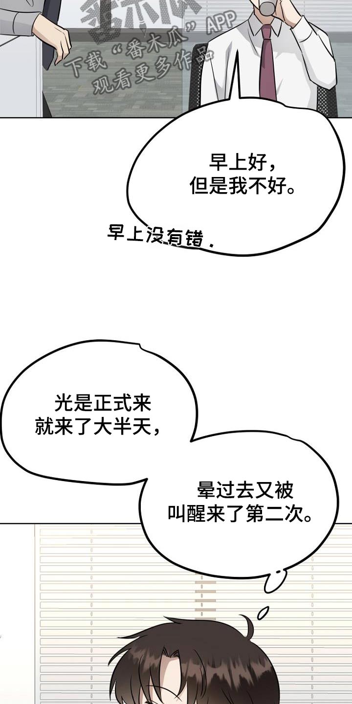 期待的周日漫画,第92话1图