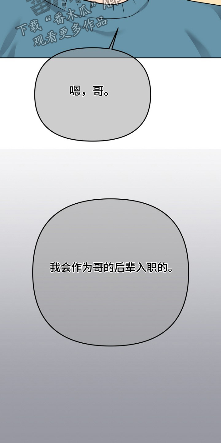 期待的周日漫画,第117话2图