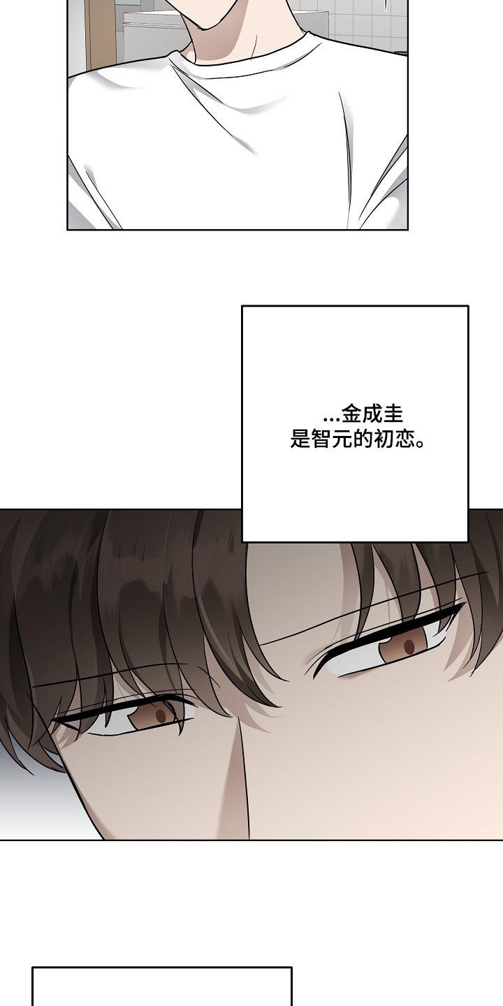 期待的周日漫画,第116话2图