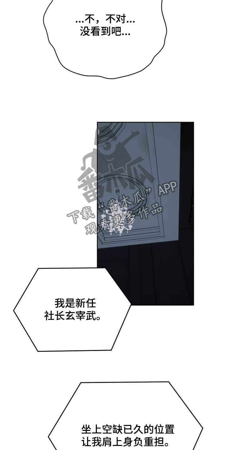 期待的周日漫画,第98话2图