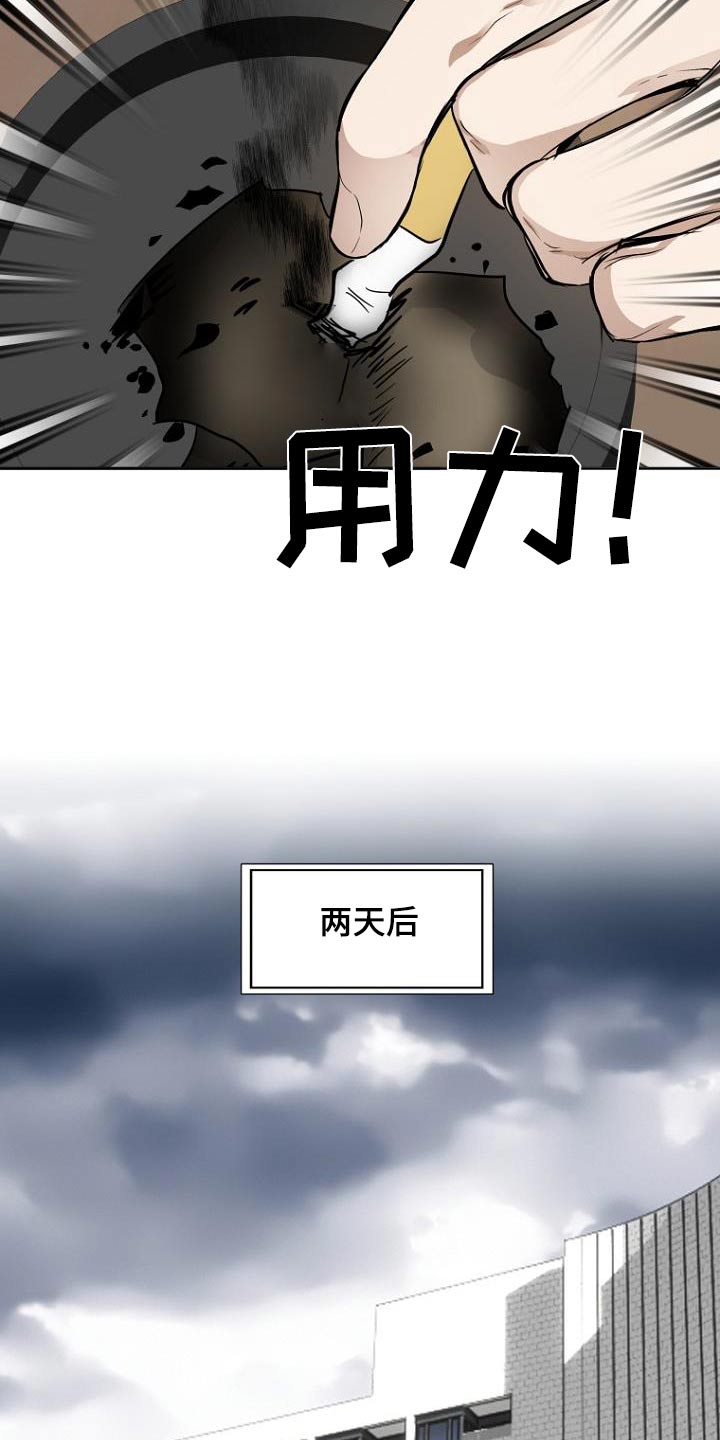 期待的周日漫画,第96话1图