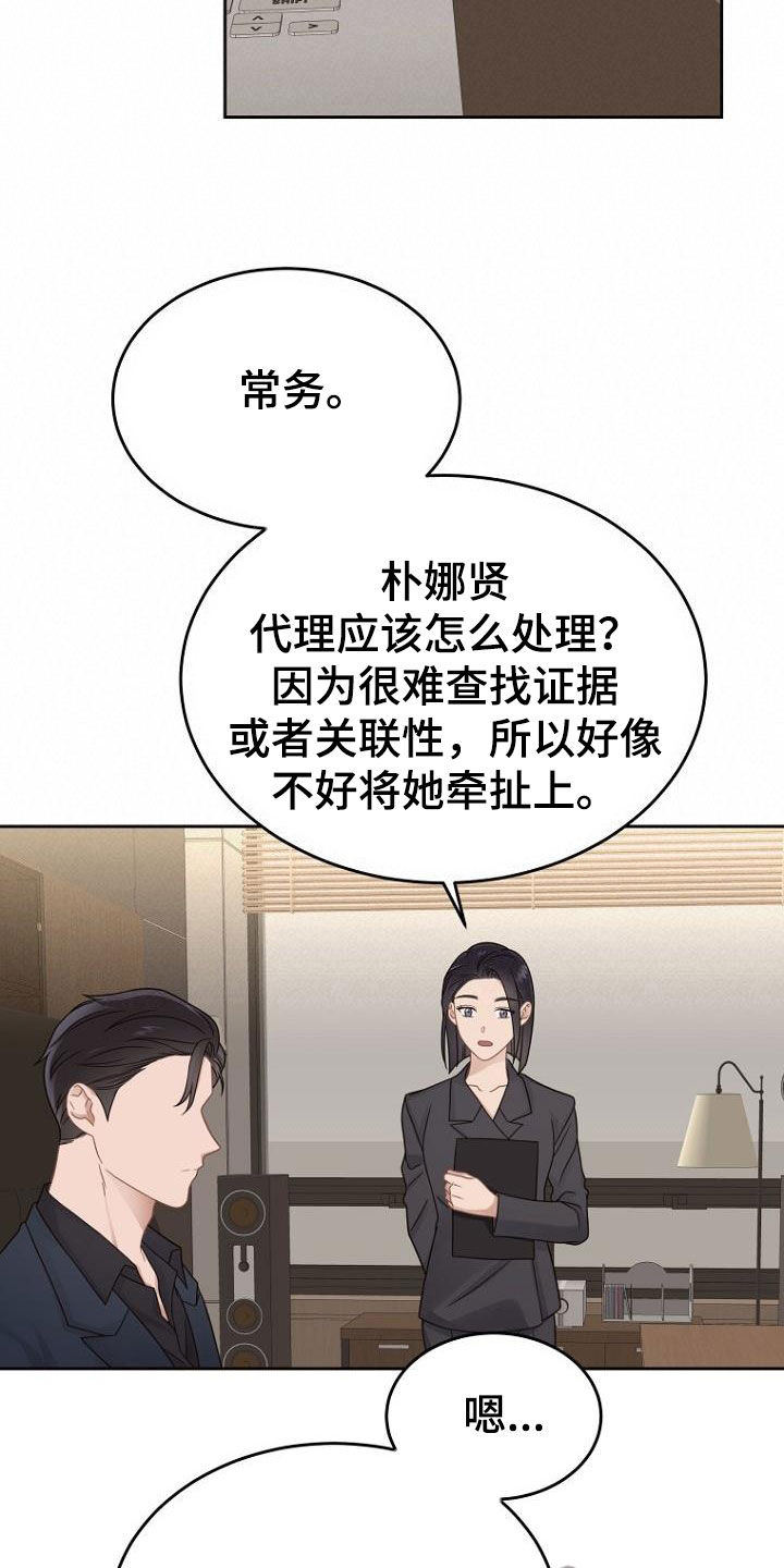 期待的周日漫画,第52话2图