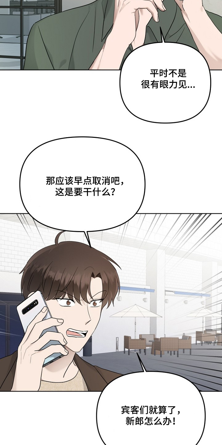 期待的周日漫画,第104话2图