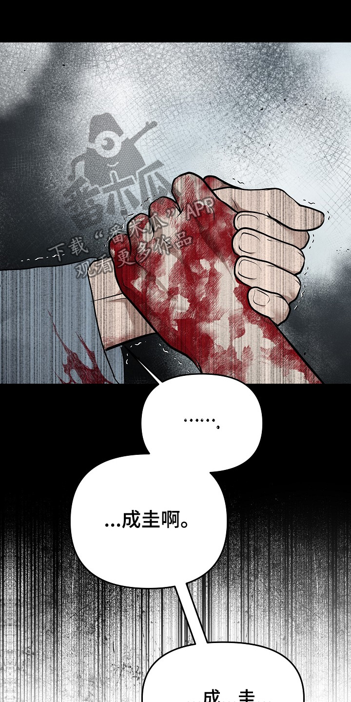 期待的周日漫画,第115话2图