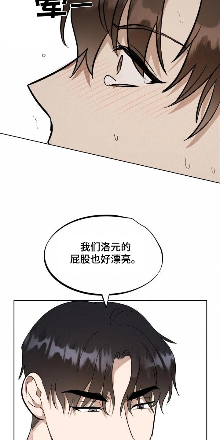 期待的周日漫画,第88话1图