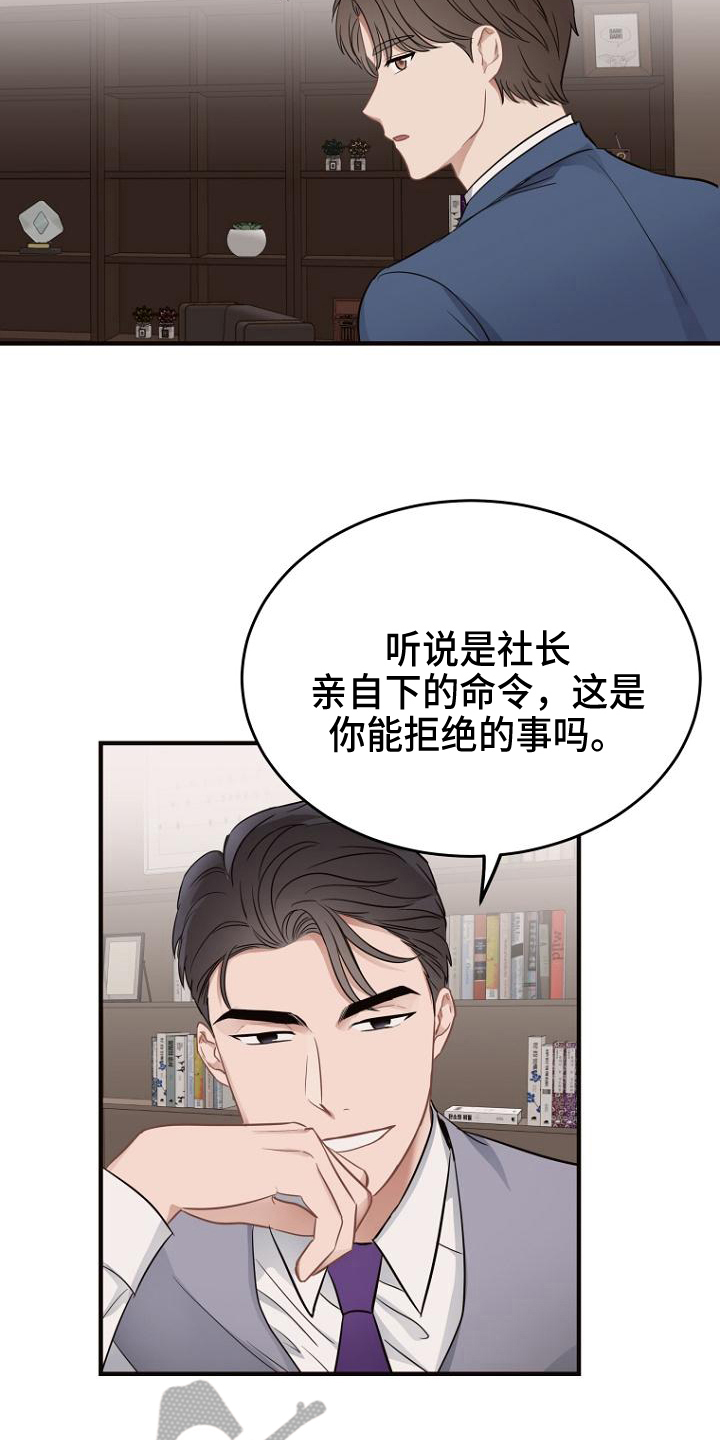 期待的周日漫画,第15话1图