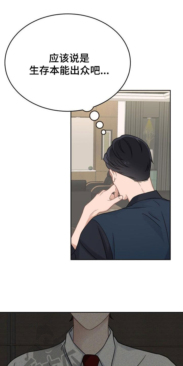 期待的周日漫画,第52话2图