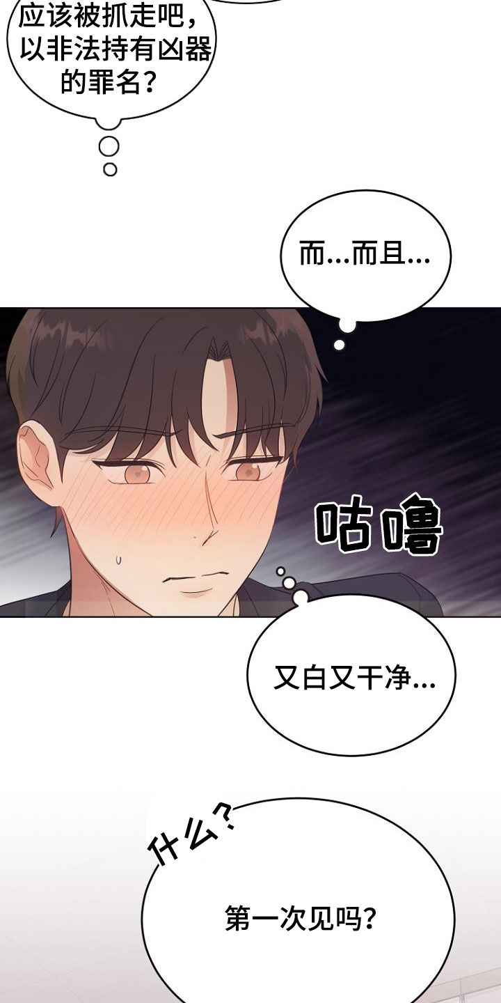期待的周日漫画,第80话2图