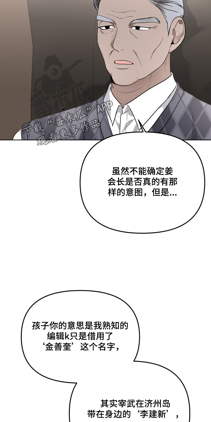 期待的周日漫画,第127话1图