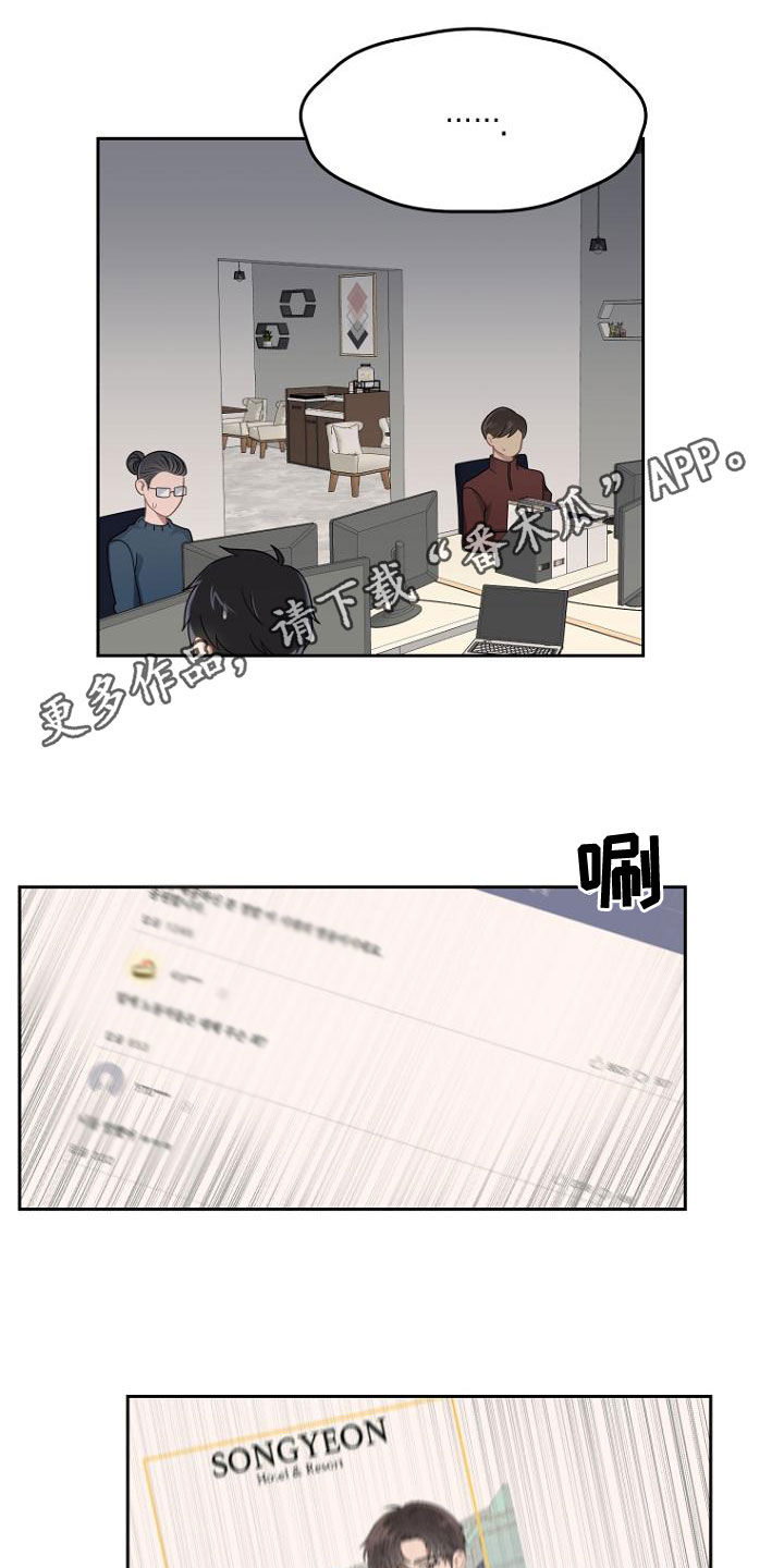 期待的周日漫画,第48话1图