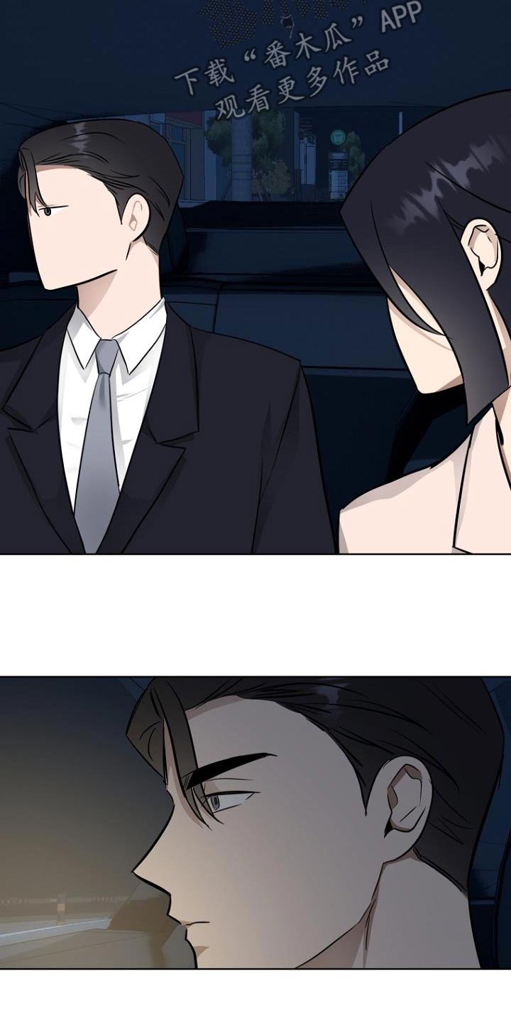 期待的周日漫画,第99话2图