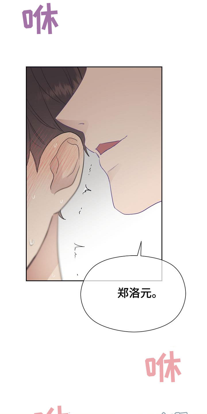 期待的周日漫画,第65话2图