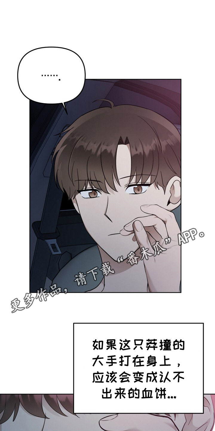 期待的周日漫画,第110话1图