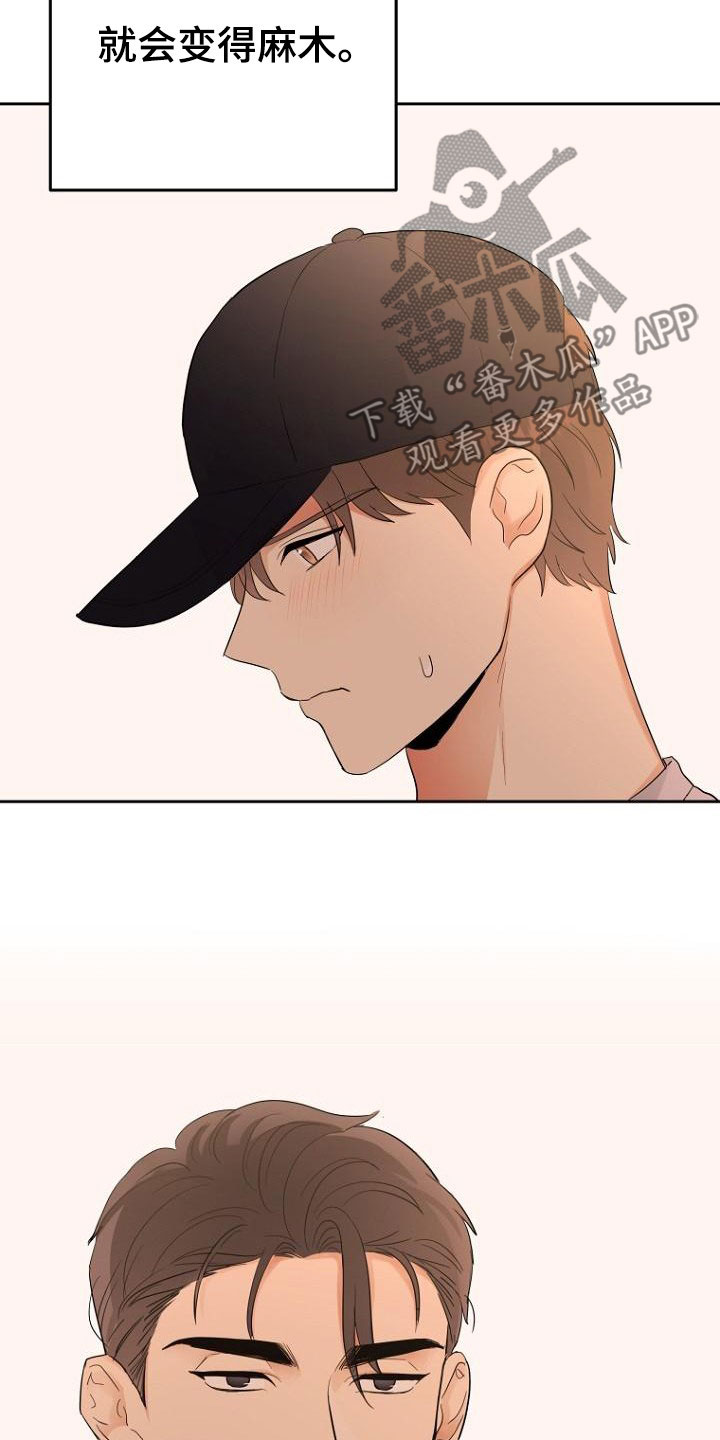 期待的周日漫画,第58话1图