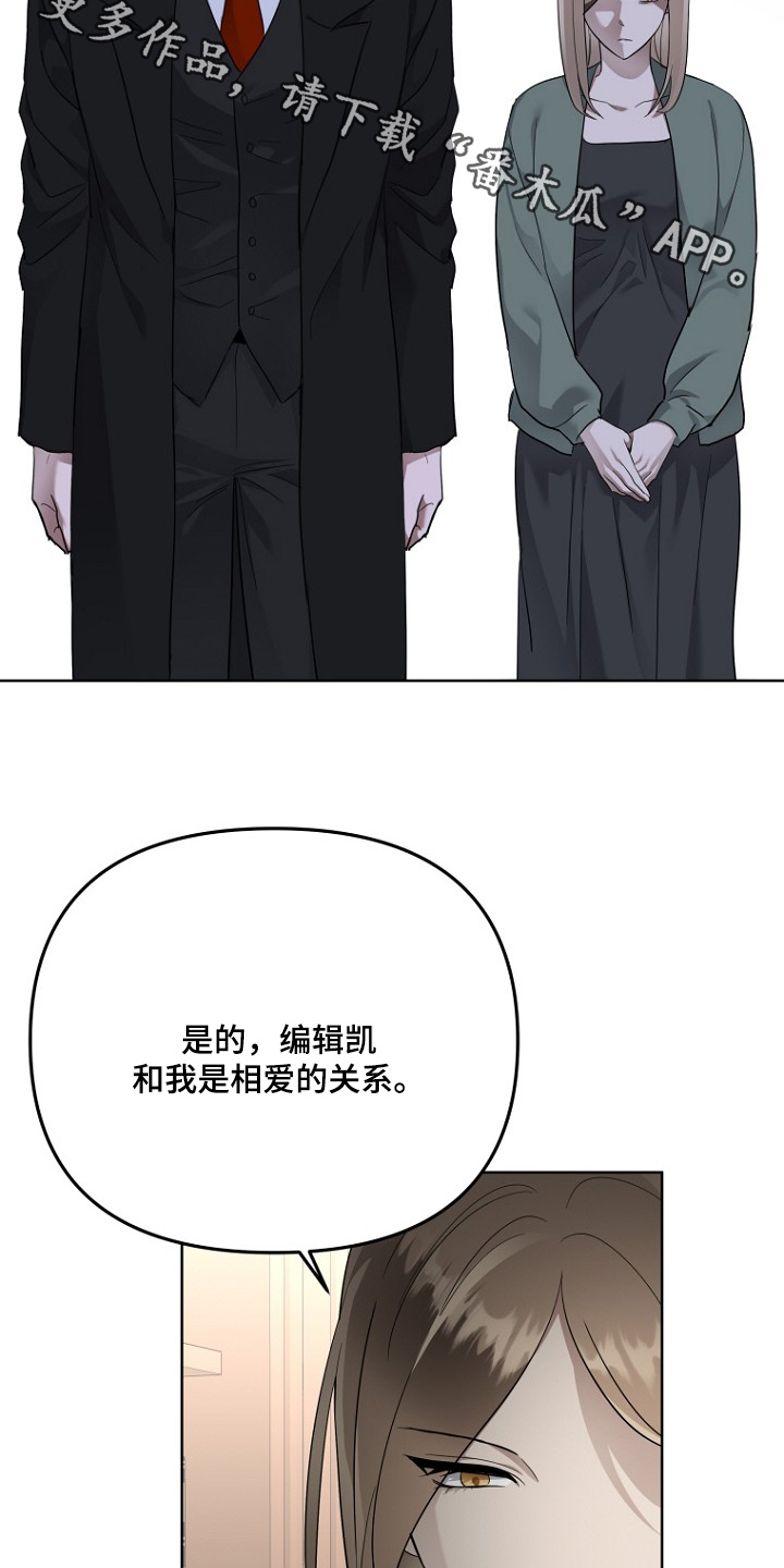 期待的周日漫画,第127话2图