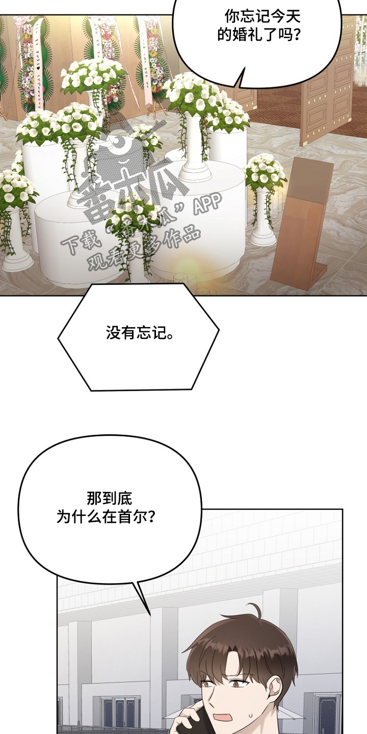 期待的周日漫画,第104话2图