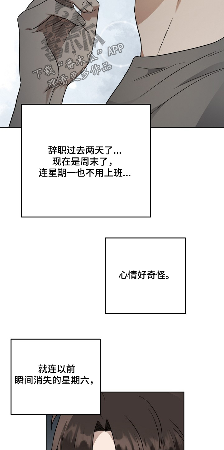 期待的周日漫画,第126话2图