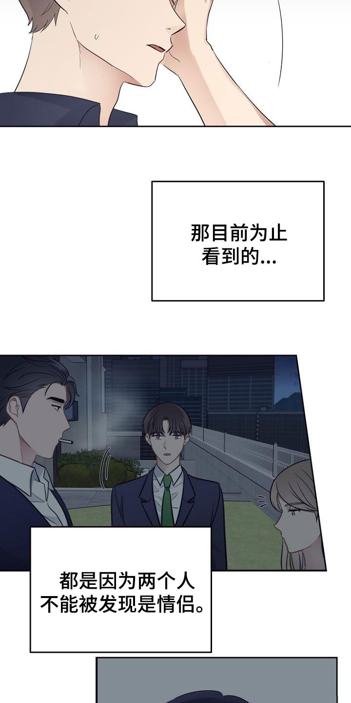 期待的周日漫画,第64话1图