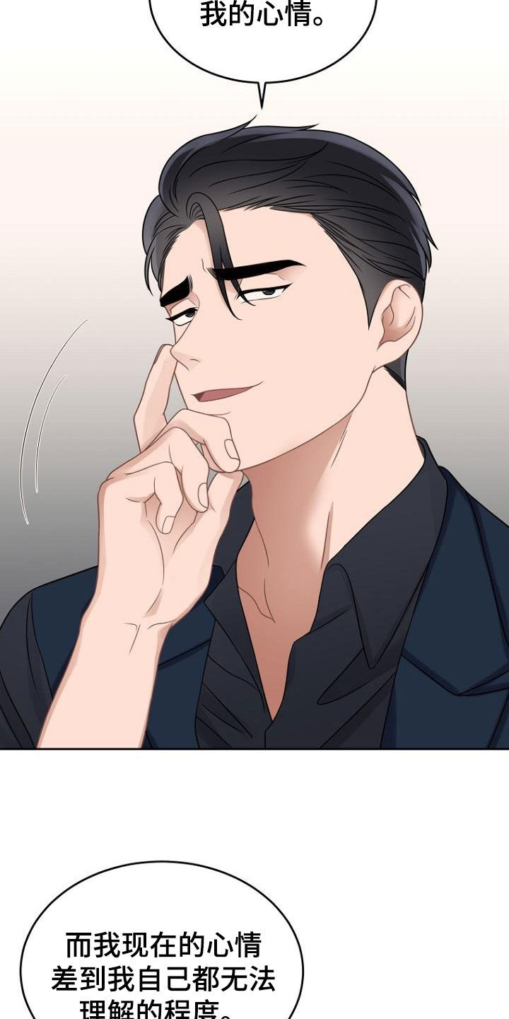 期待的周日漫画,第53话2图