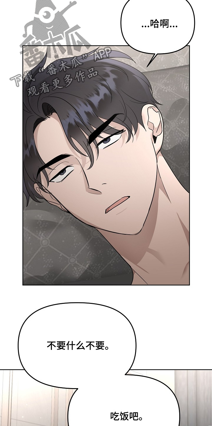 期待的周日漫画,第115话2图