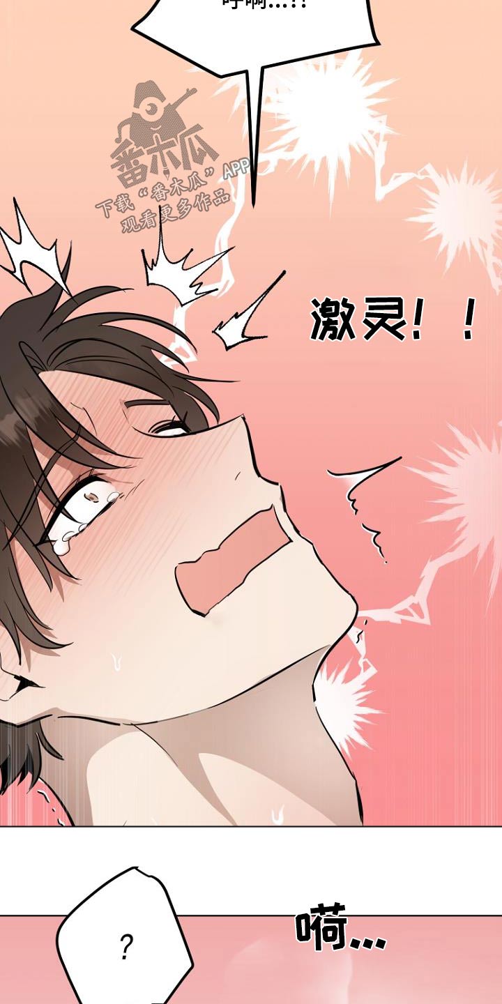 期待的周日漫画,第90话2图