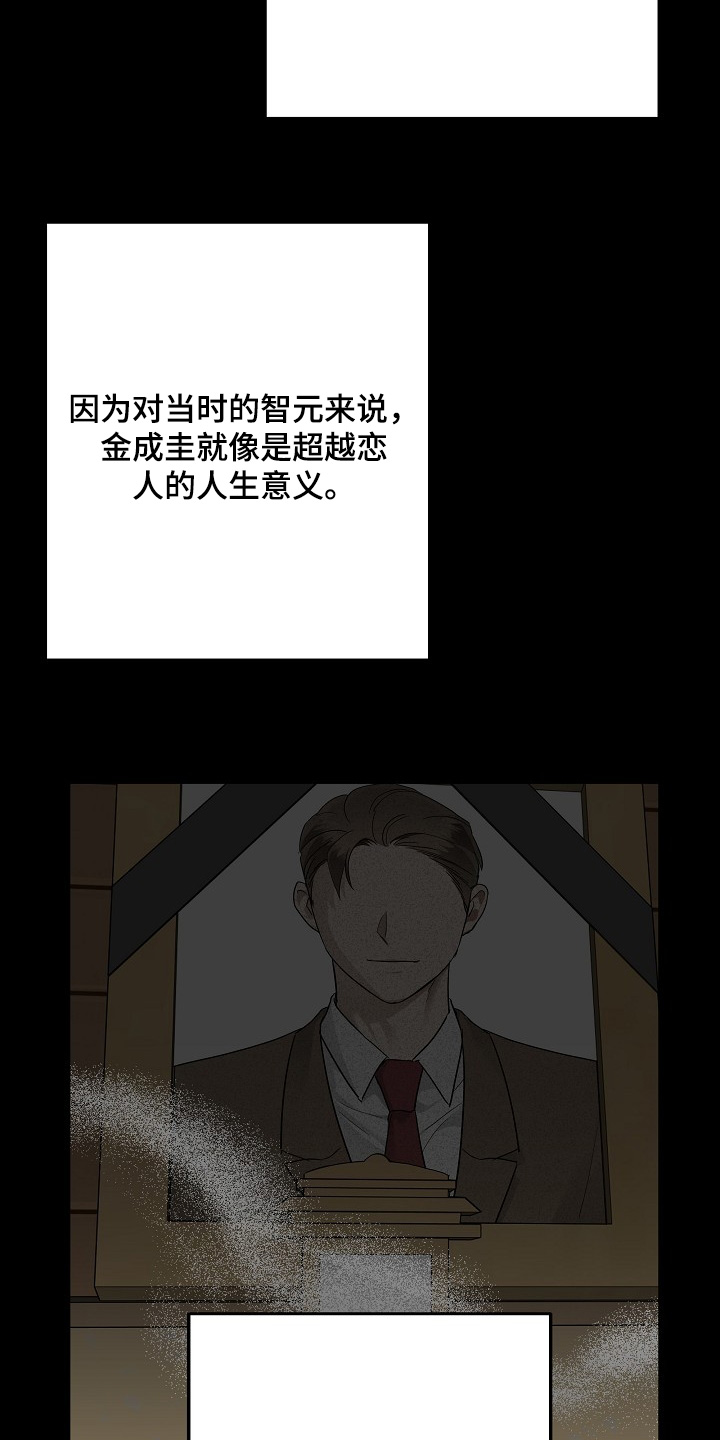期待的周日漫画,第116话1图