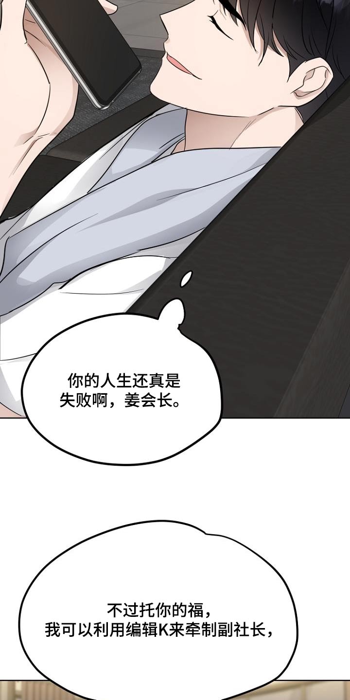 期待的周日漫画,第87话1图