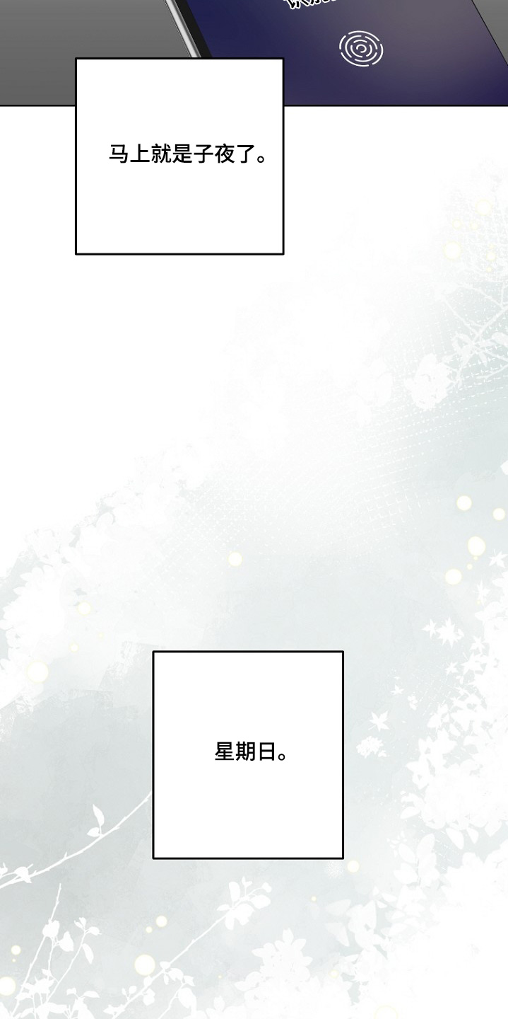 期待的周日漫画,第126话2图