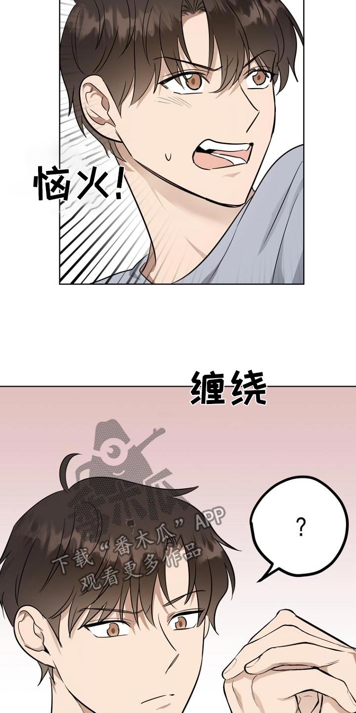 期待的周日漫画,第88话2图