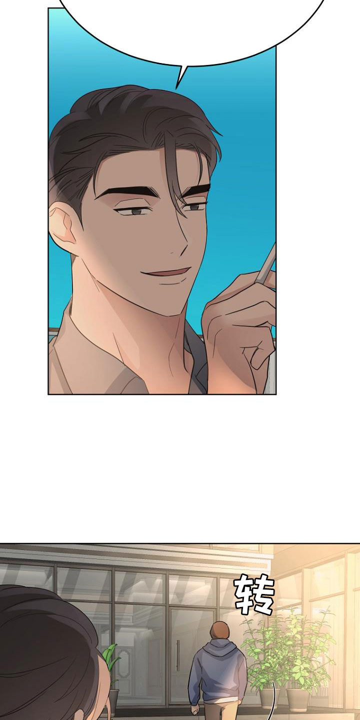 期待的周日漫画,第73话2图