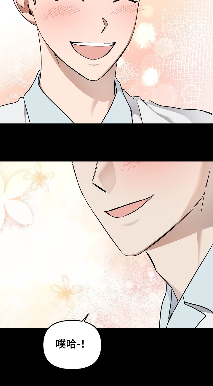 期待的周日漫画,第115话1图