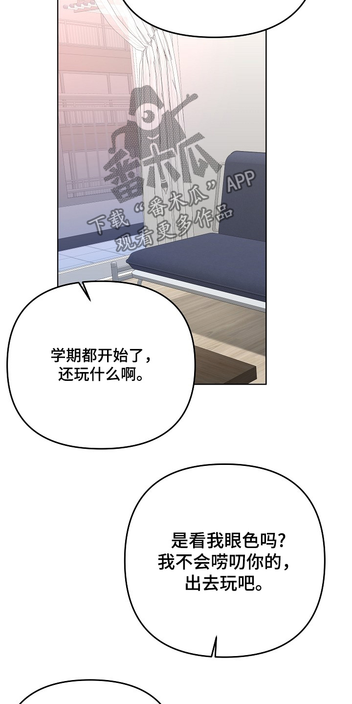 期待的周日漫画,第116话2图