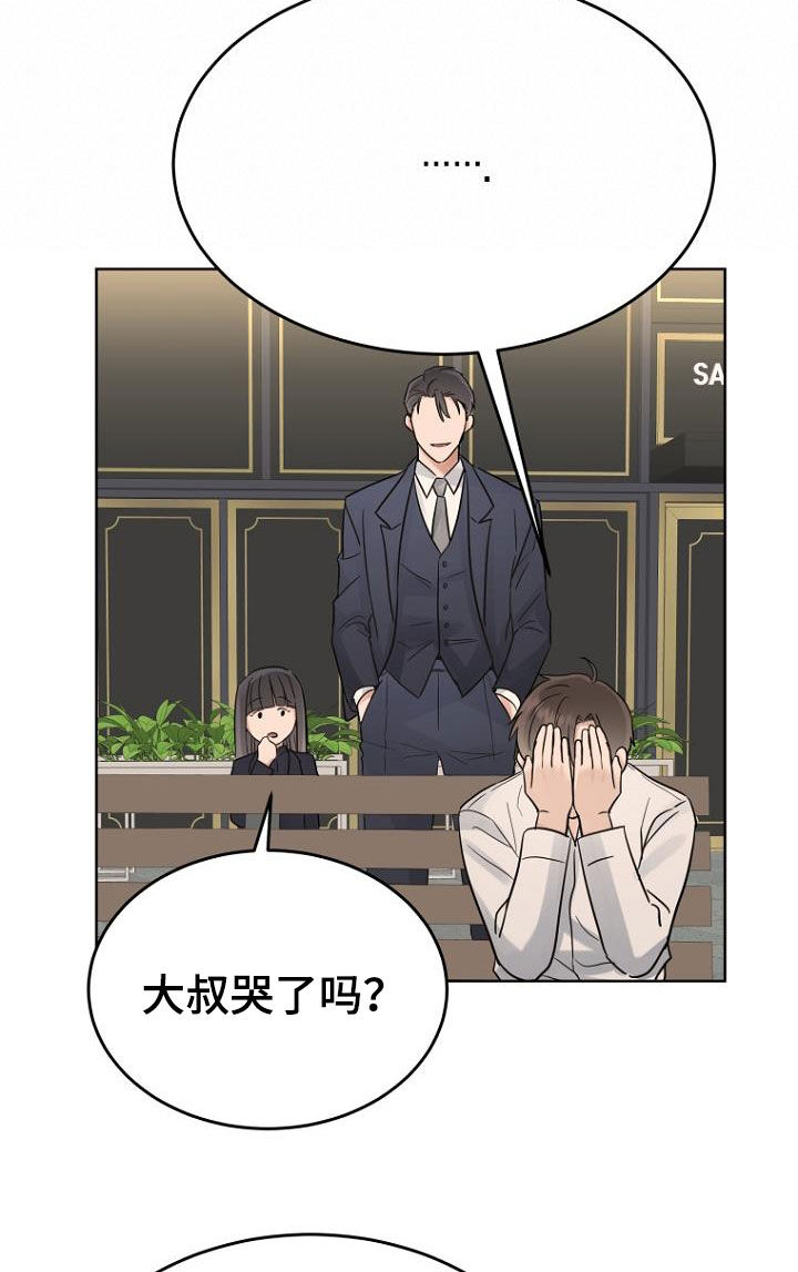 期待的周日漫画,第68话1图